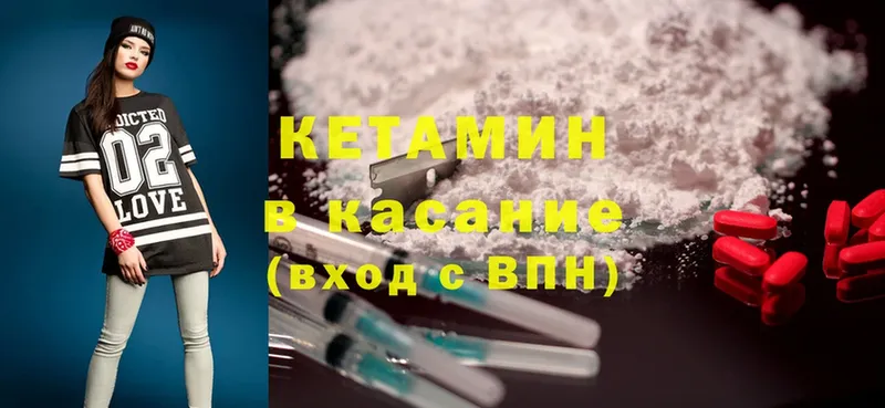 КЕТАМИН ketamine  Фокино 